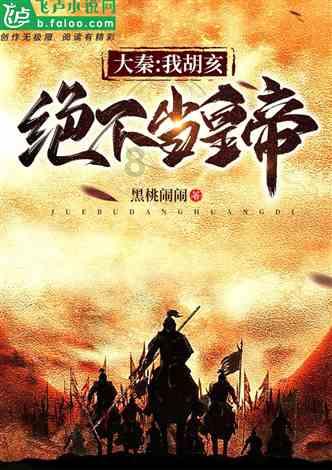 侠客前传